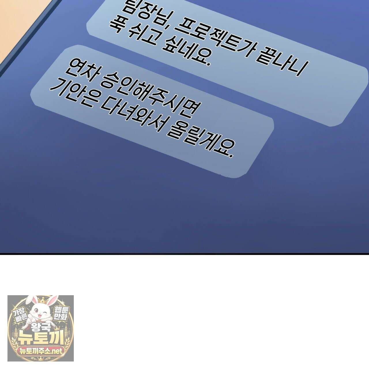 오피스, 파트너들 29화 9
