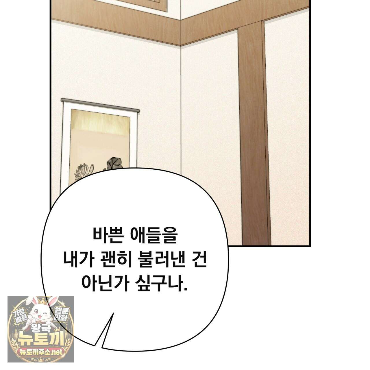 오피스, 파트너들 29화 23