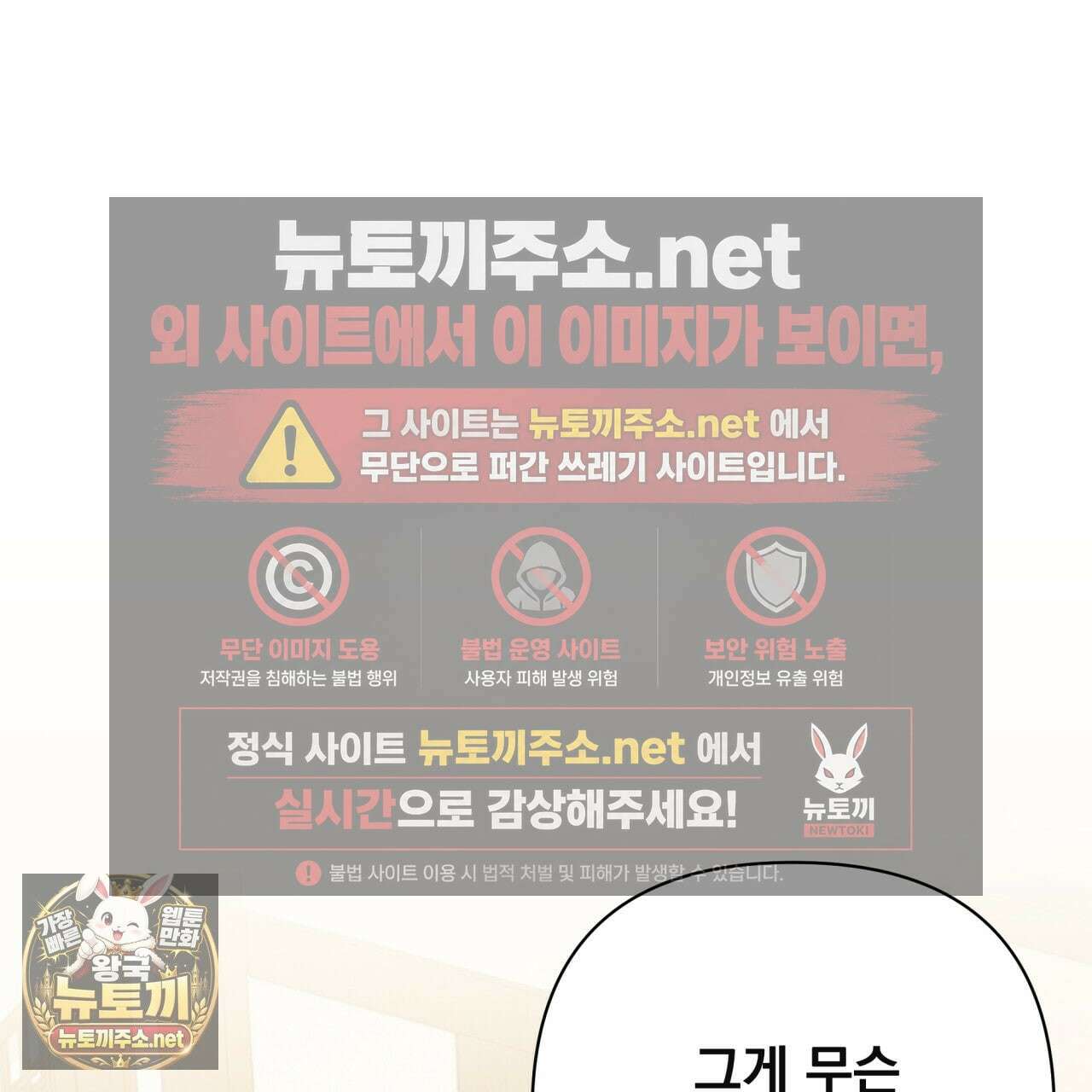 오피스, 파트너들 29화 24
