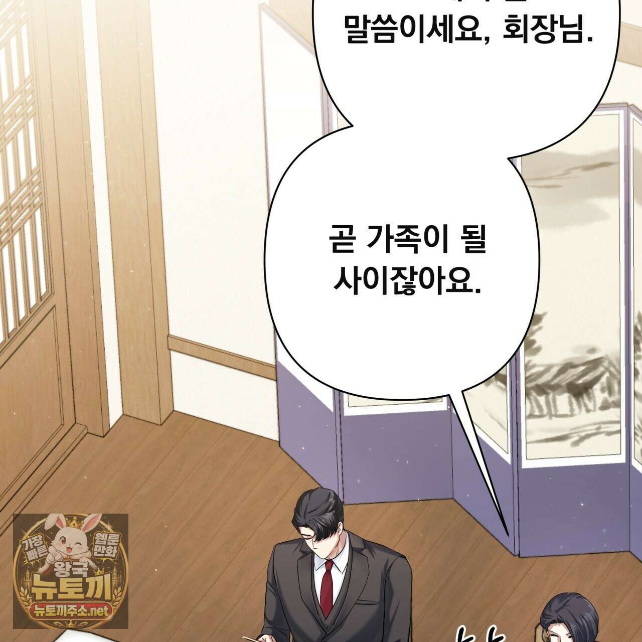 오피스, 파트너들 29화 25