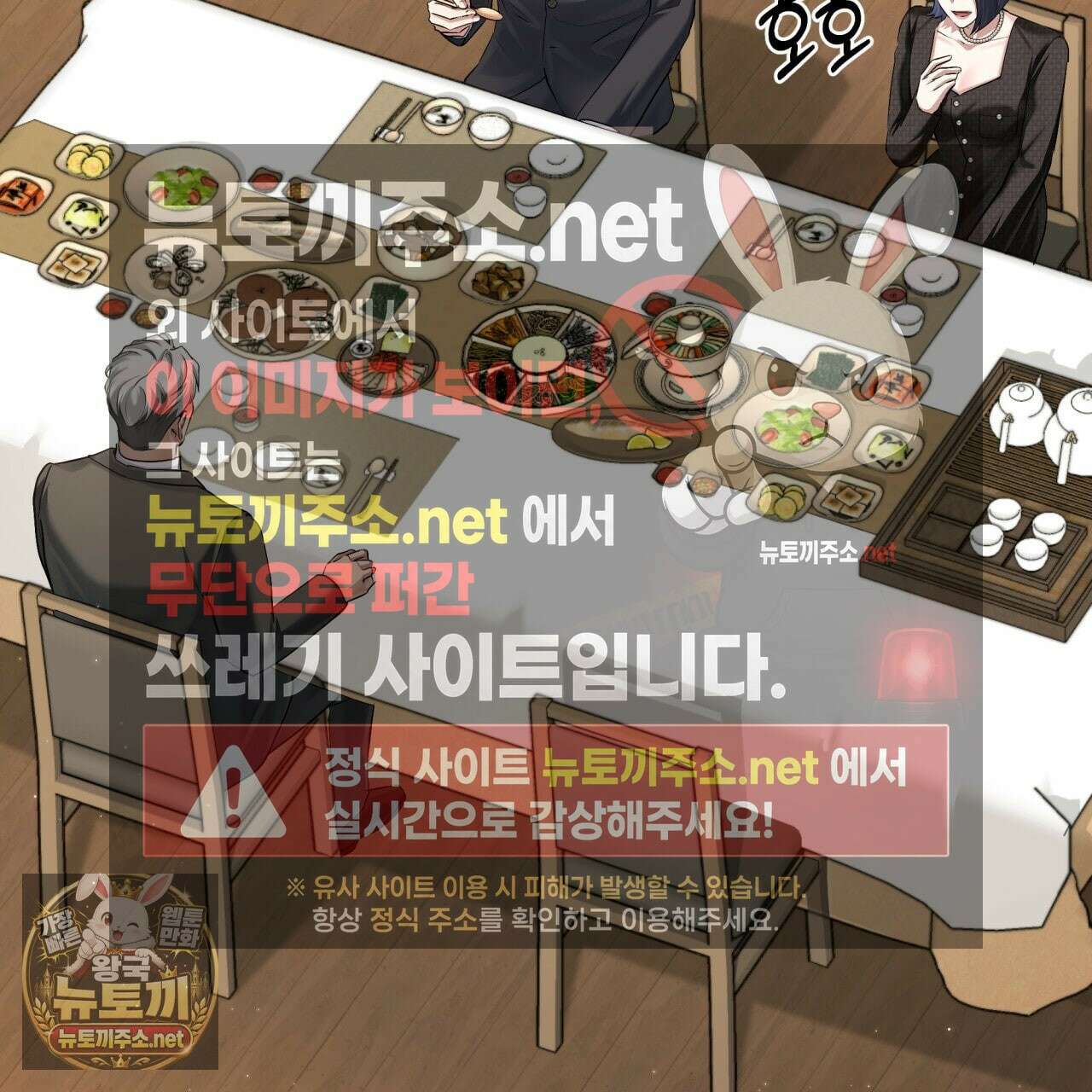 오피스, 파트너들 29화 26