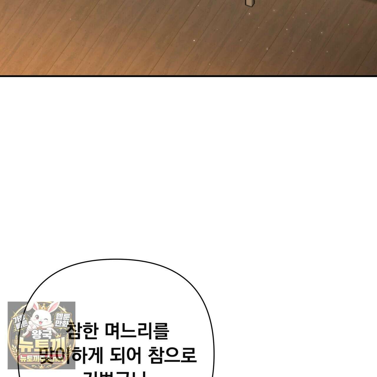 오피스, 파트너들 29화 27