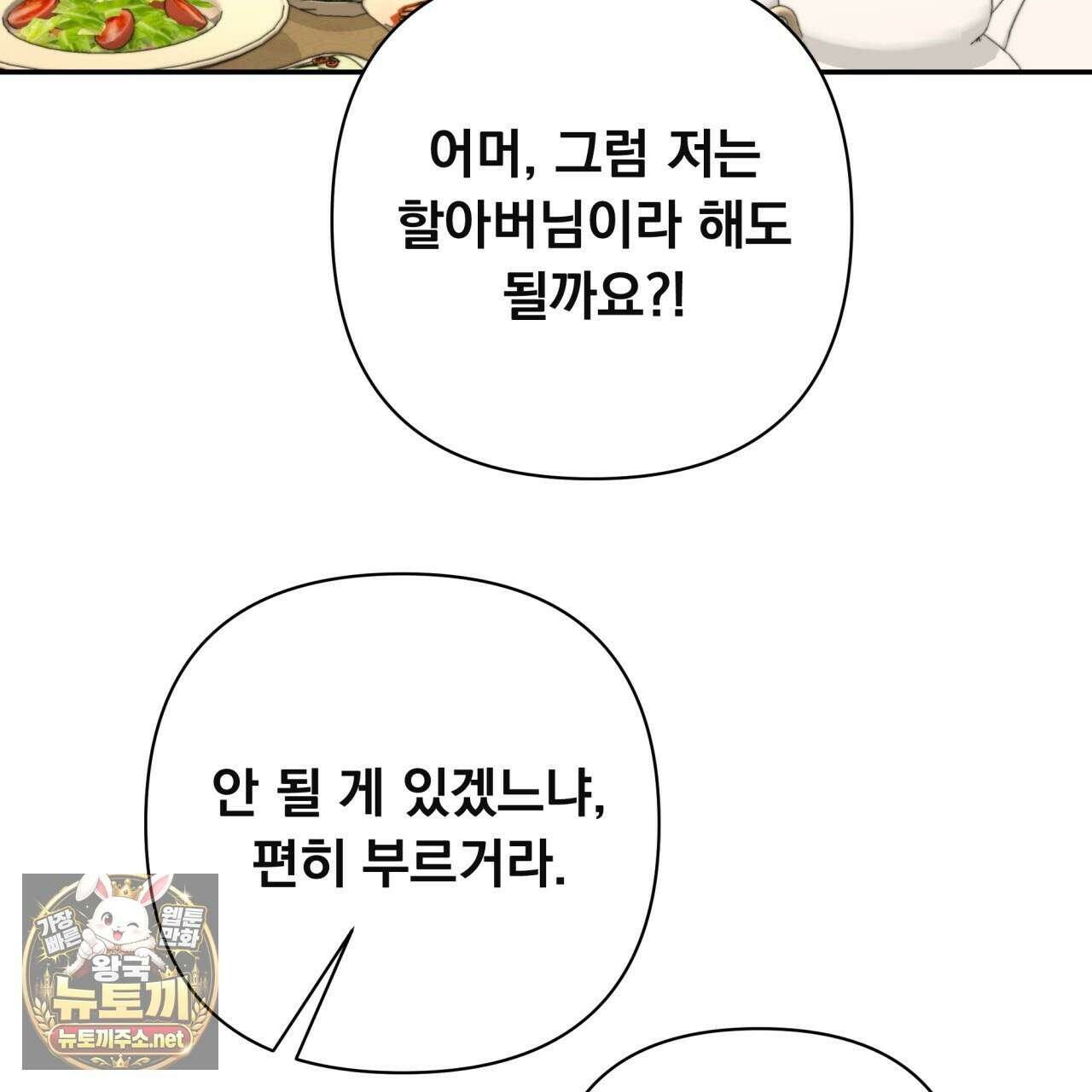 오피스, 파트너들 29화 31