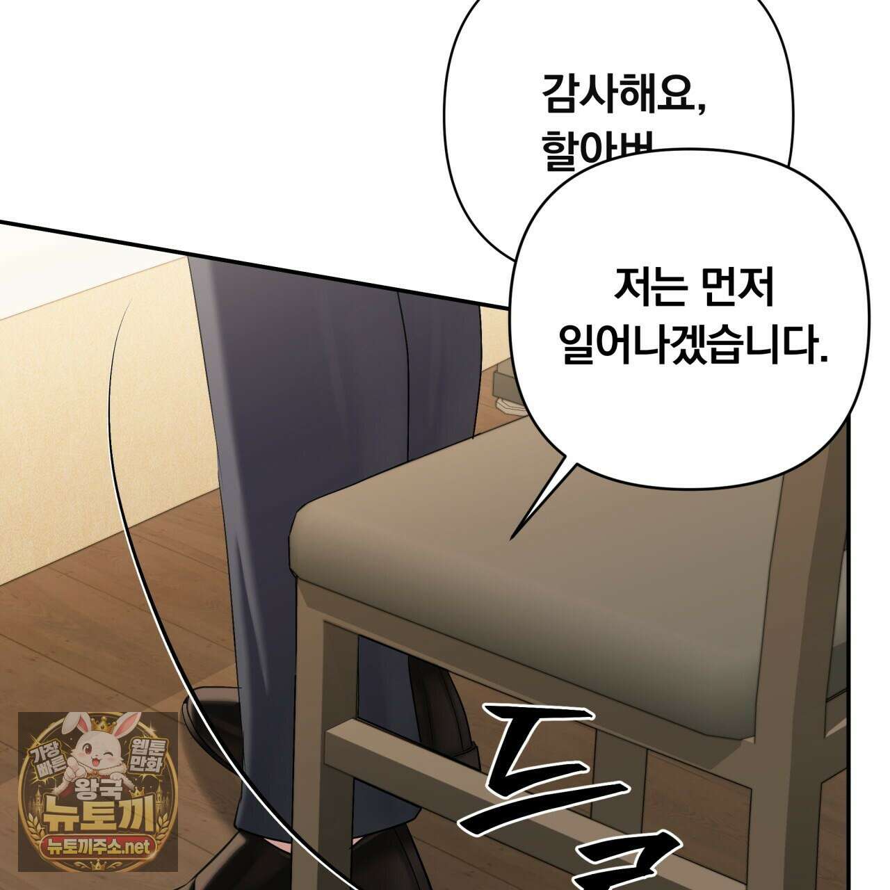 오피스, 파트너들 29화 32