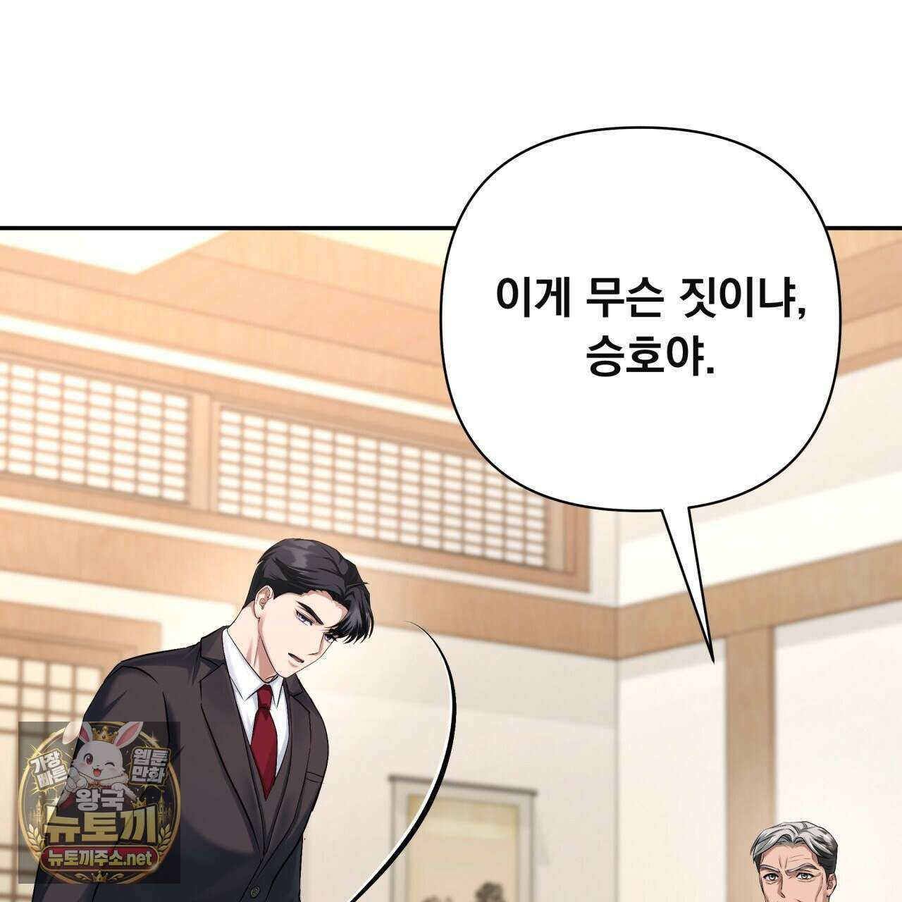오피스, 파트너들 29화 34