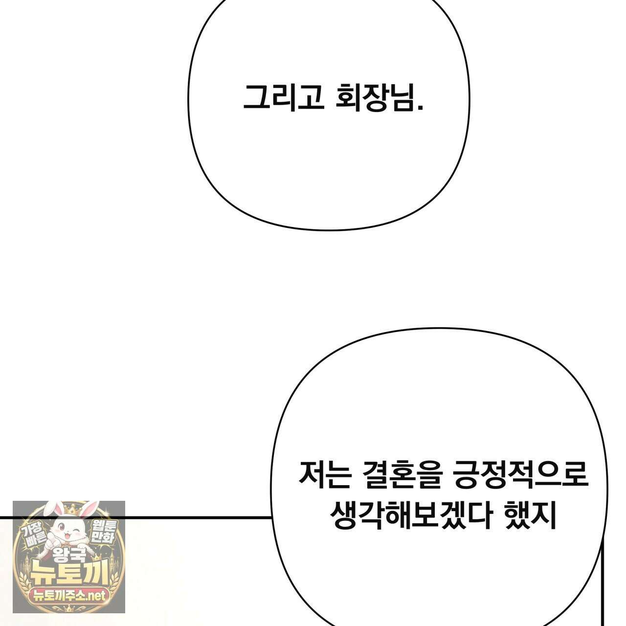 오피스, 파트너들 29화 36