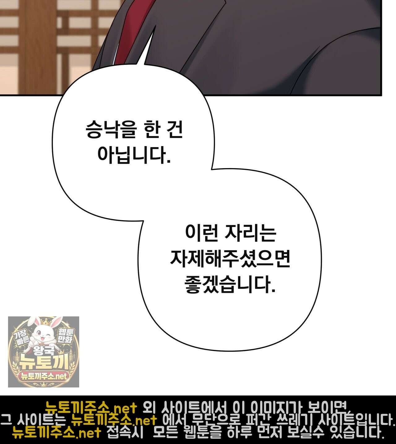 오피스, 파트너들 29화 38