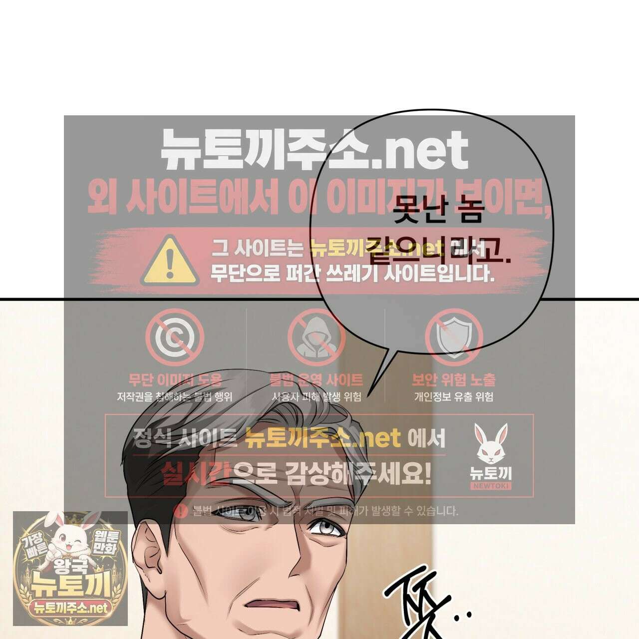 오피스, 파트너들 29화 39