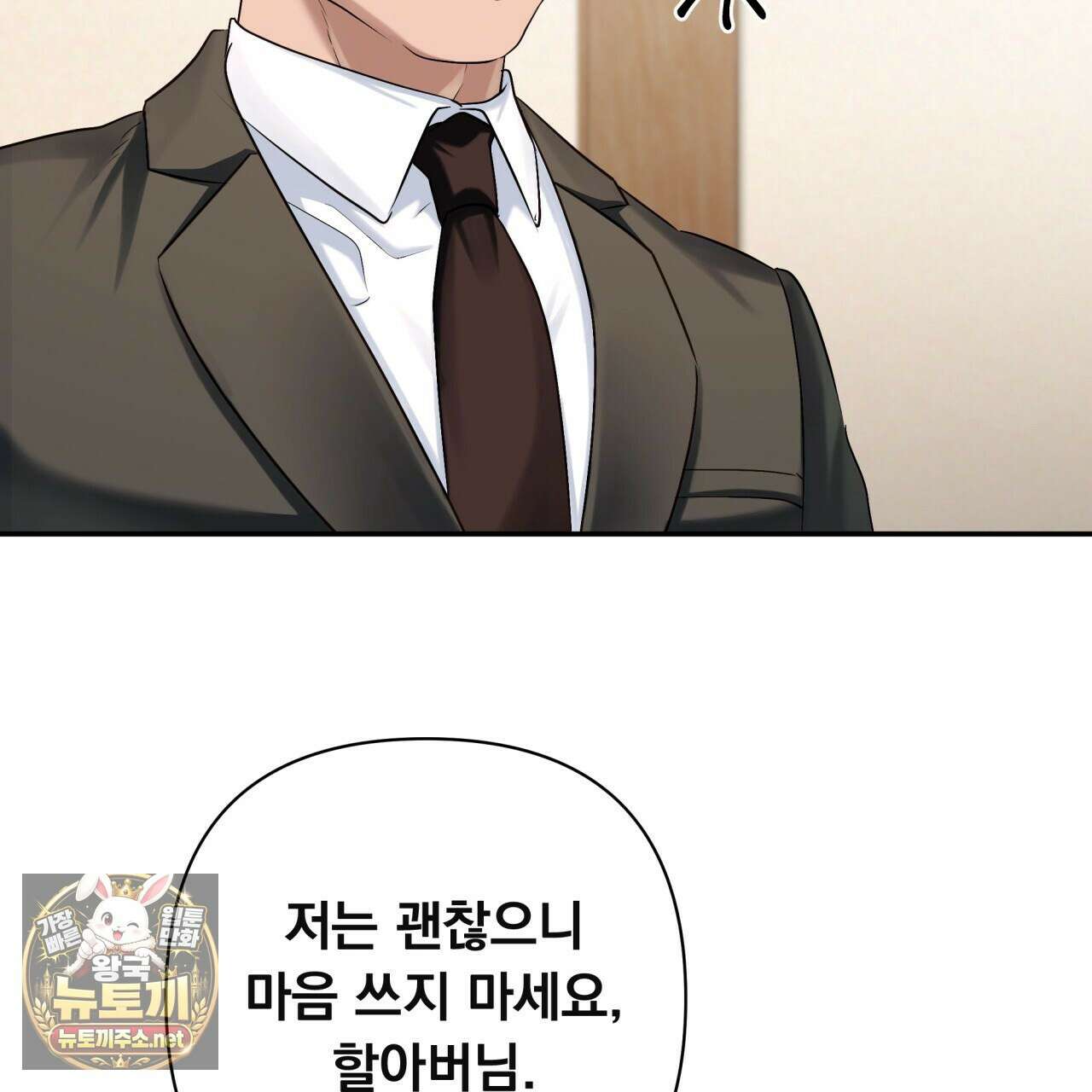 오피스, 파트너들 29화 40