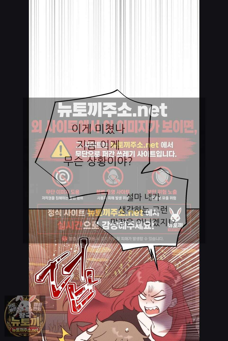 오래오래 행복하게 살았답니다 28화 6
