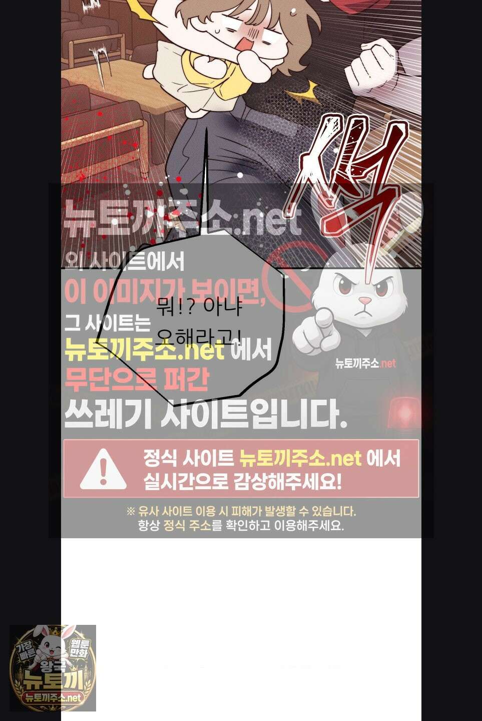 오래오래 행복하게 살았답니다 28화 7