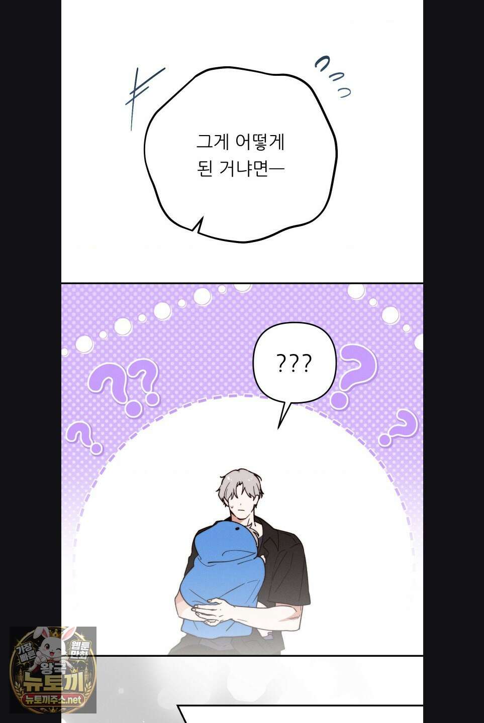 오래오래 행복하게 살았답니다 28화 8