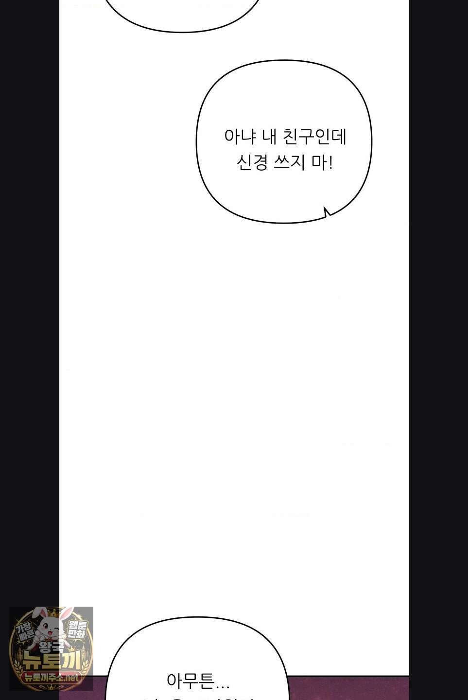 오래오래 행복하게 살았답니다 28화 15