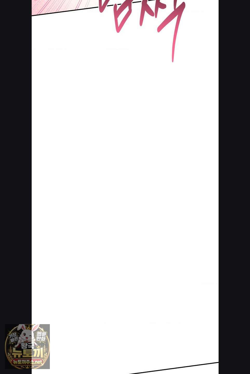 오래오래 행복하게 살았답니다 28화 18