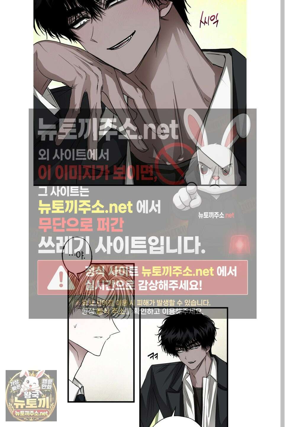 운룡풍호 26화 2