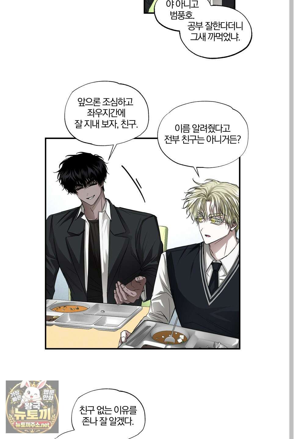 운룡풍호 26화 3