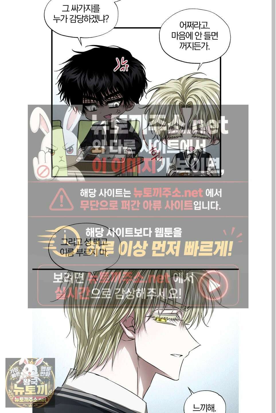 운룡풍호 26화 4