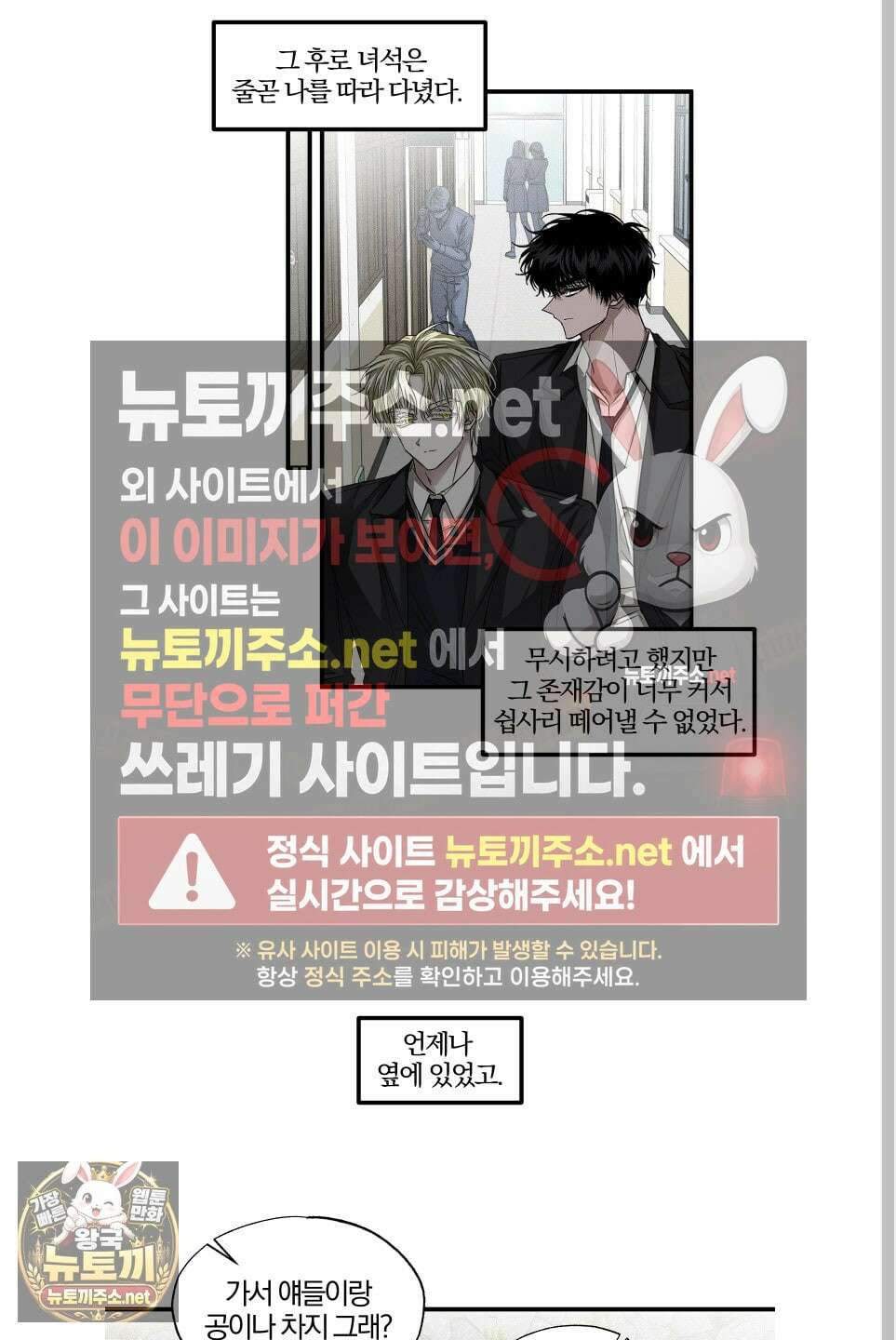 운룡풍호 26화 6