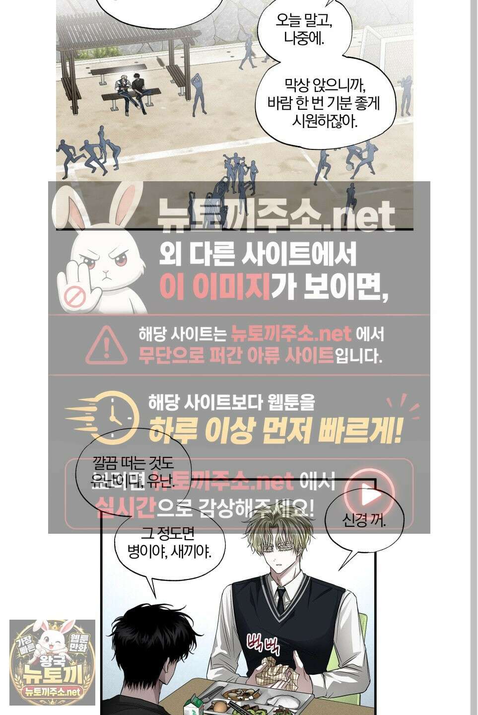 운룡풍호 26화 7