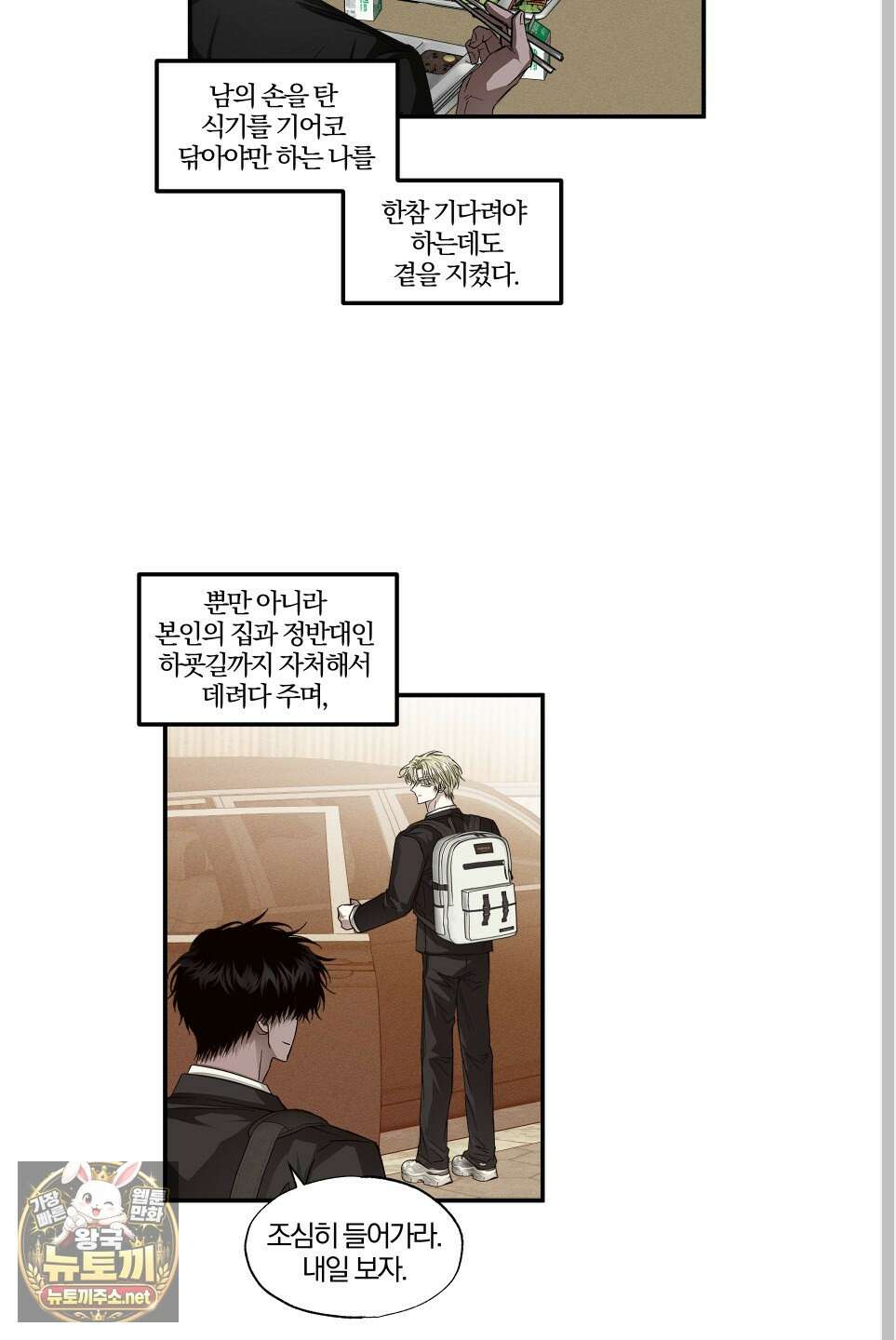 운룡풍호 26화 8