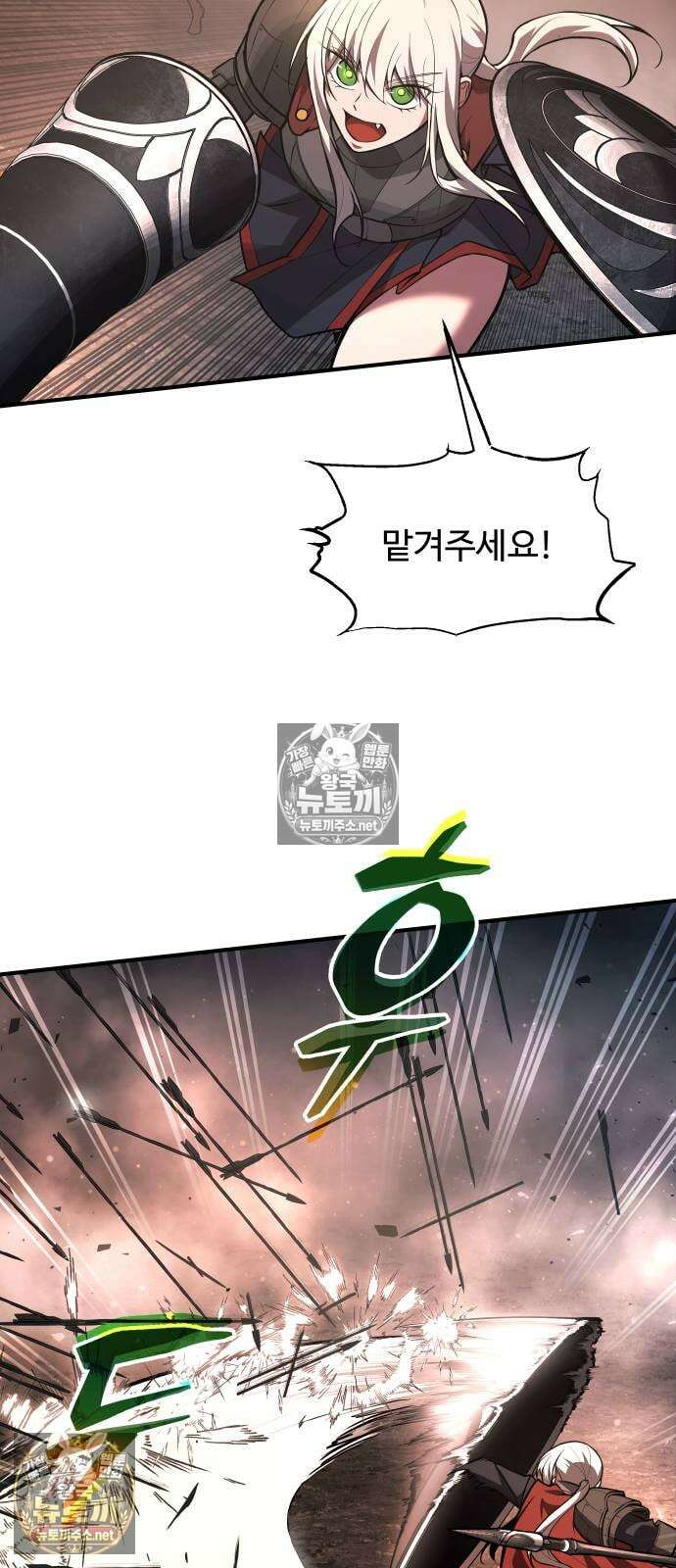 디펜스 게임의 폭군이 되었다 174화 3