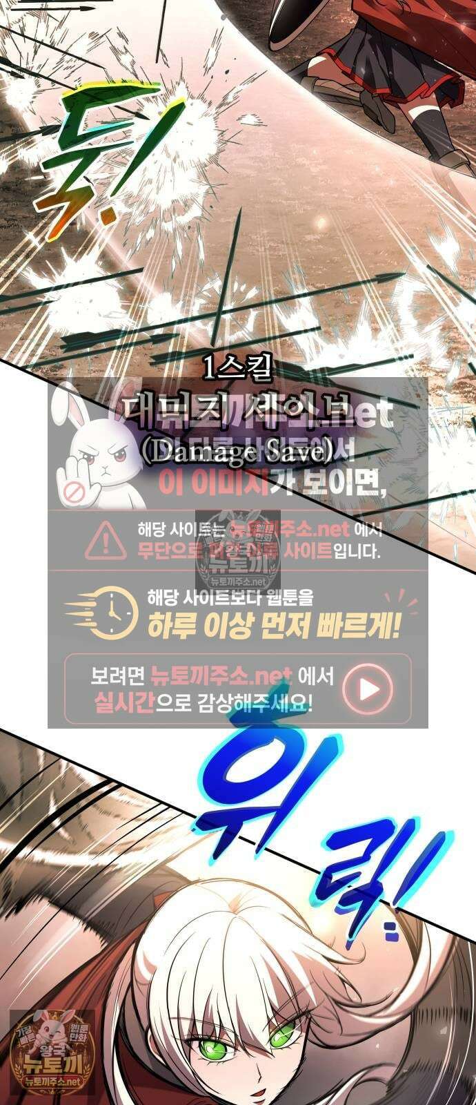 디펜스 게임의 폭군이 되었다 174화 4