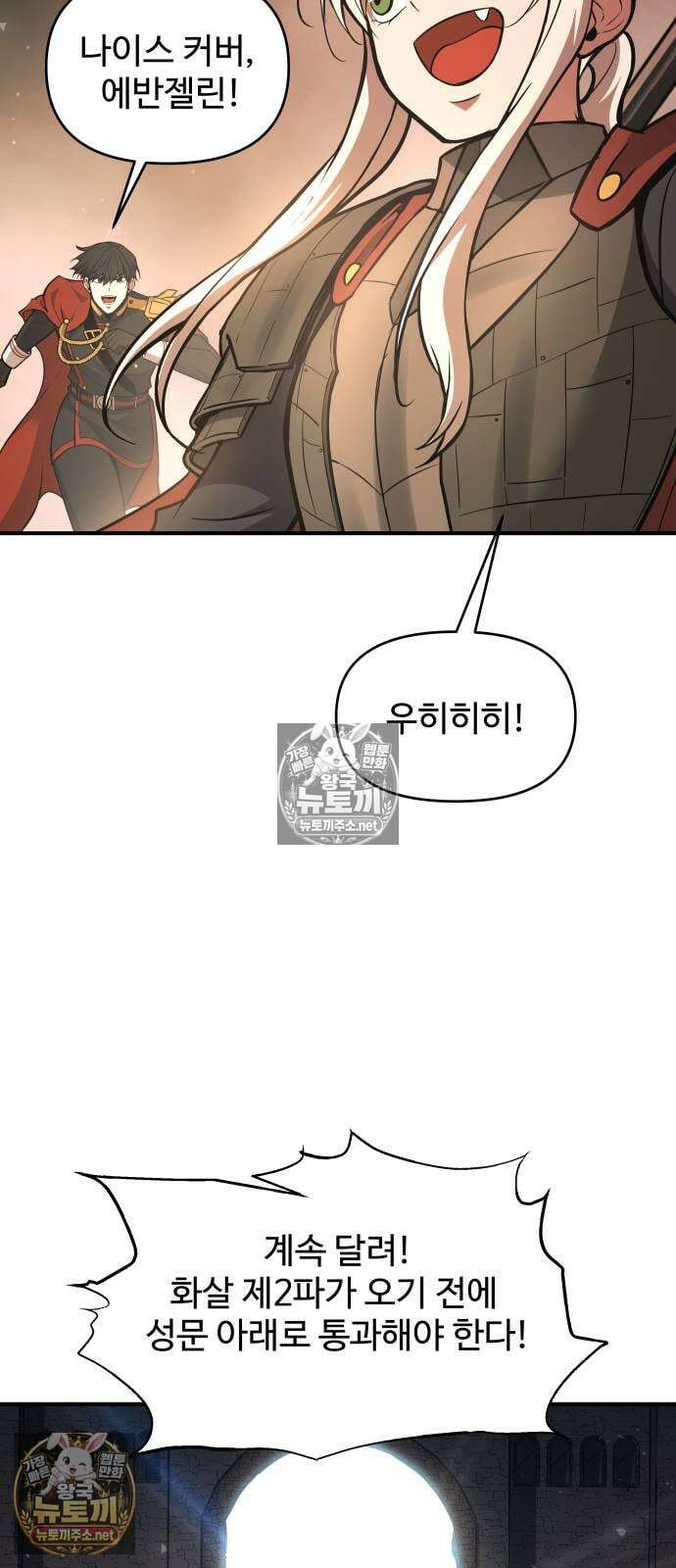 디펜스 게임의 폭군이 되었다 174화 7