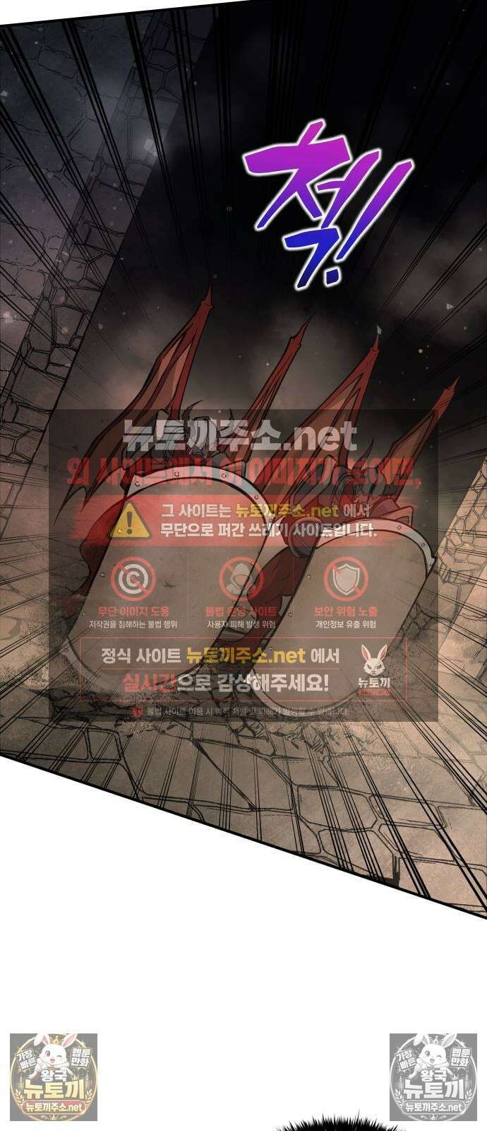 디펜스 게임의 폭군이 되었다 174화 10
