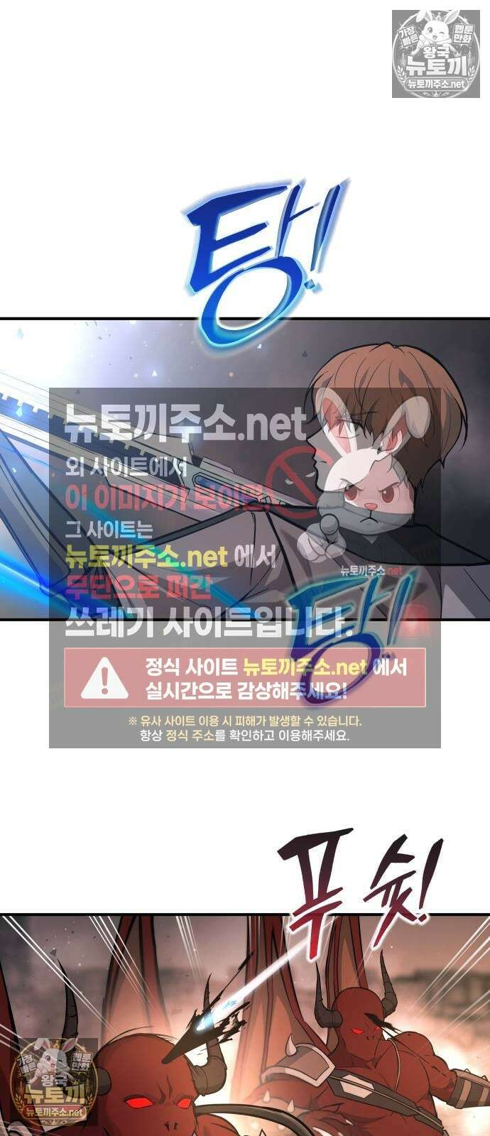 디펜스 게임의 폭군이 되었다 174화 16