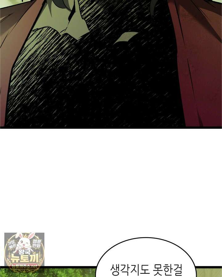 신과 함께 레벨업 169화(시즌3 마지막 화) 3