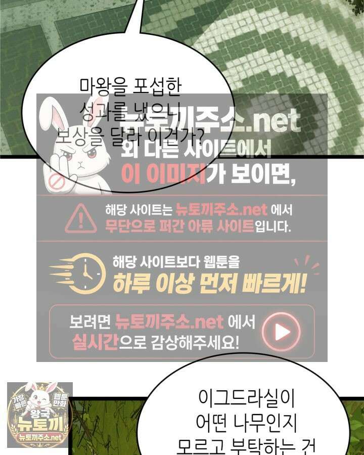 신과 함께 레벨업 169화(시즌3 마지막 화) 5