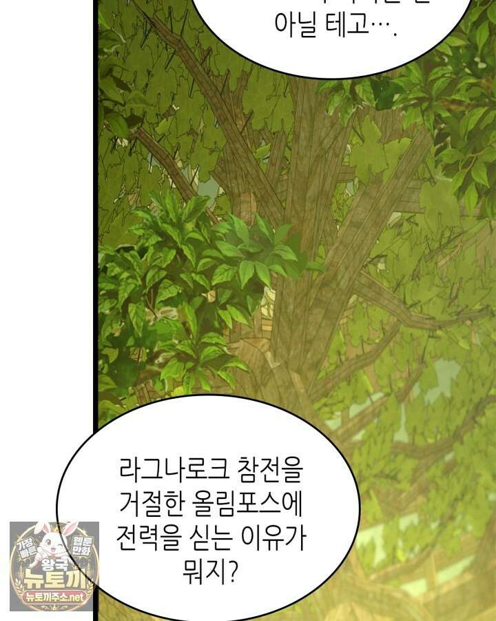 신과 함께 레벨업 169화(시즌3 마지막 화) 6