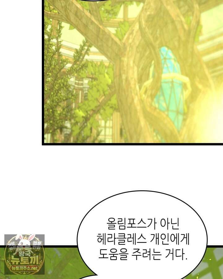 신과 함께 레벨업 169화(시즌3 마지막 화) 7