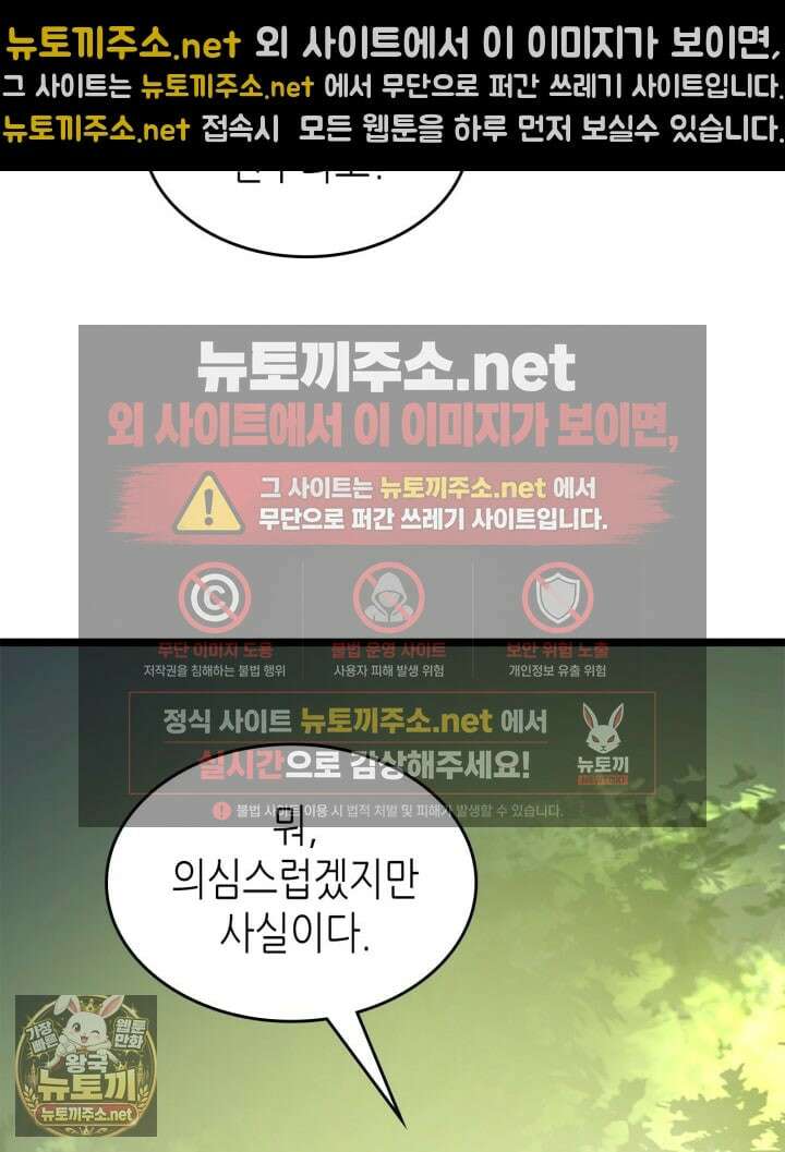 신과 함께 레벨업 169화(시즌3 마지막 화) 9