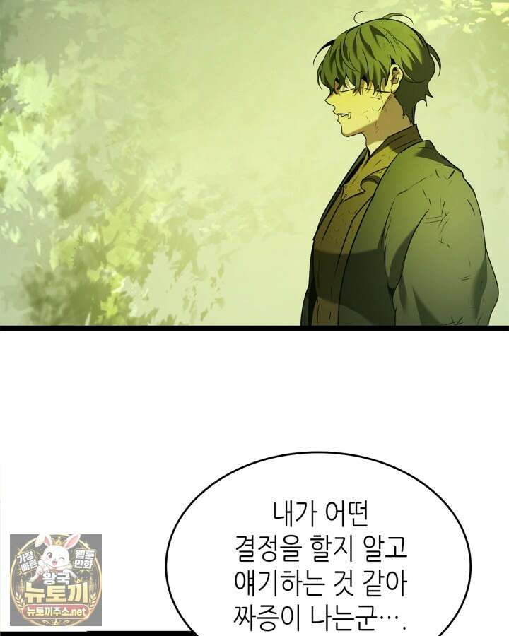신과 함께 레벨업 169화(시즌3 마지막 화) 10