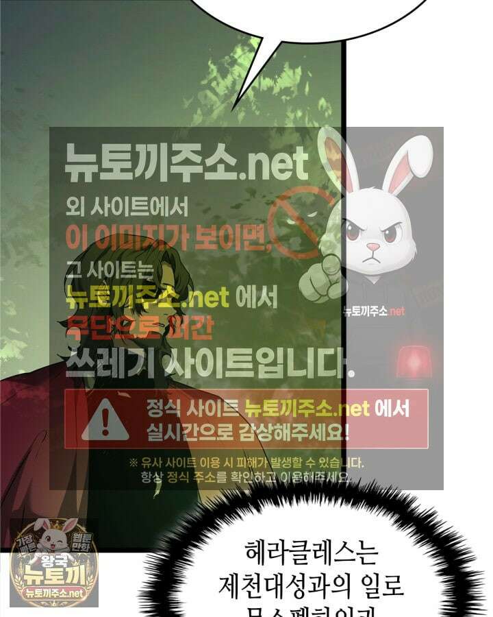 신과 함께 레벨업 169화(시즌3 마지막 화) 11