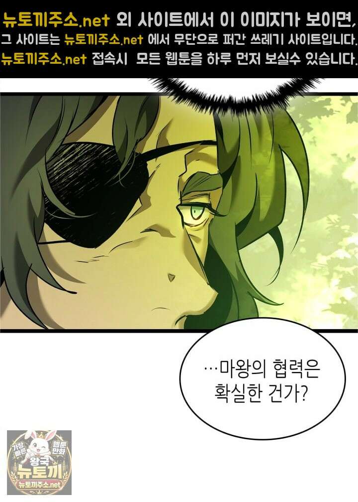 신과 함께 레벨업 169화(시즌3 마지막 화) 13