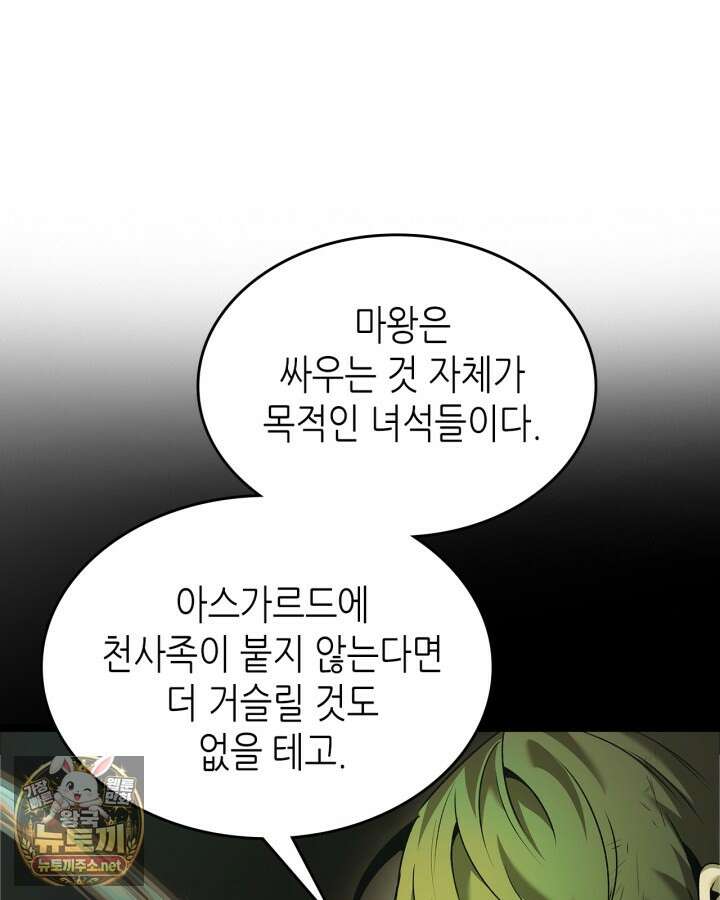 신과 함께 레벨업 169화(시즌3 마지막 화) 14