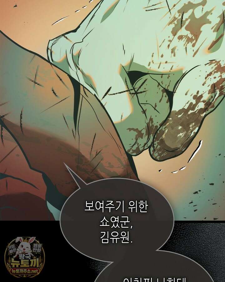 신과 함께 레벨업 169화(시즌3 마지막 화) 17
