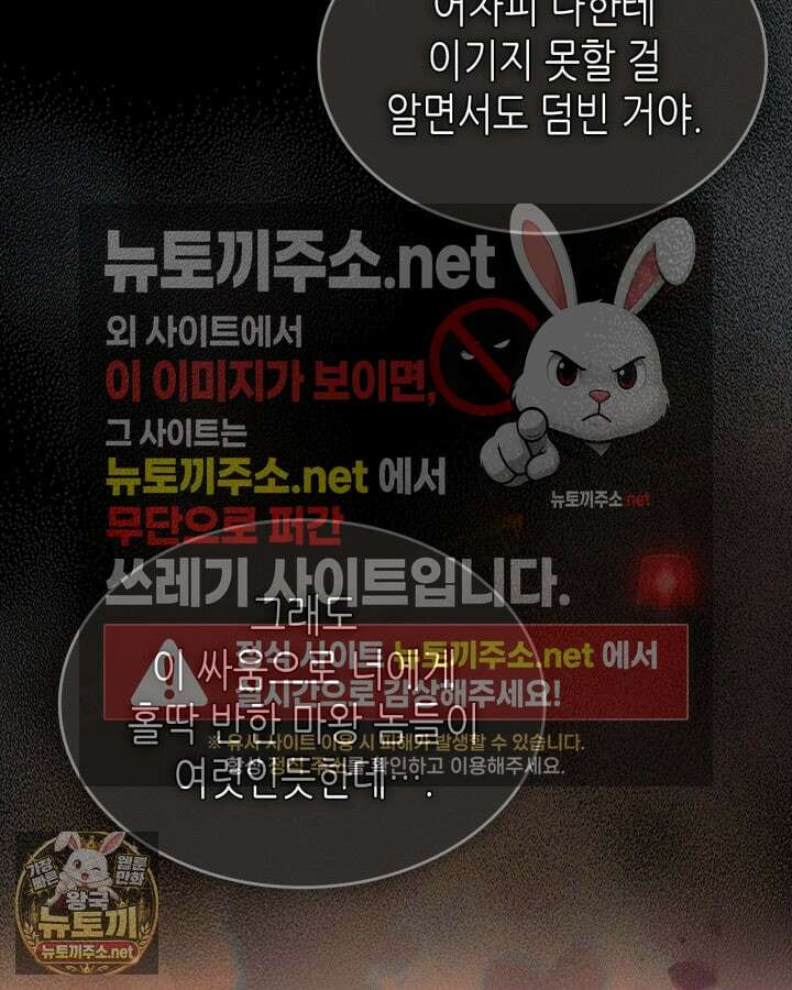신과 함께 레벨업 169화(시즌3 마지막 화) 18