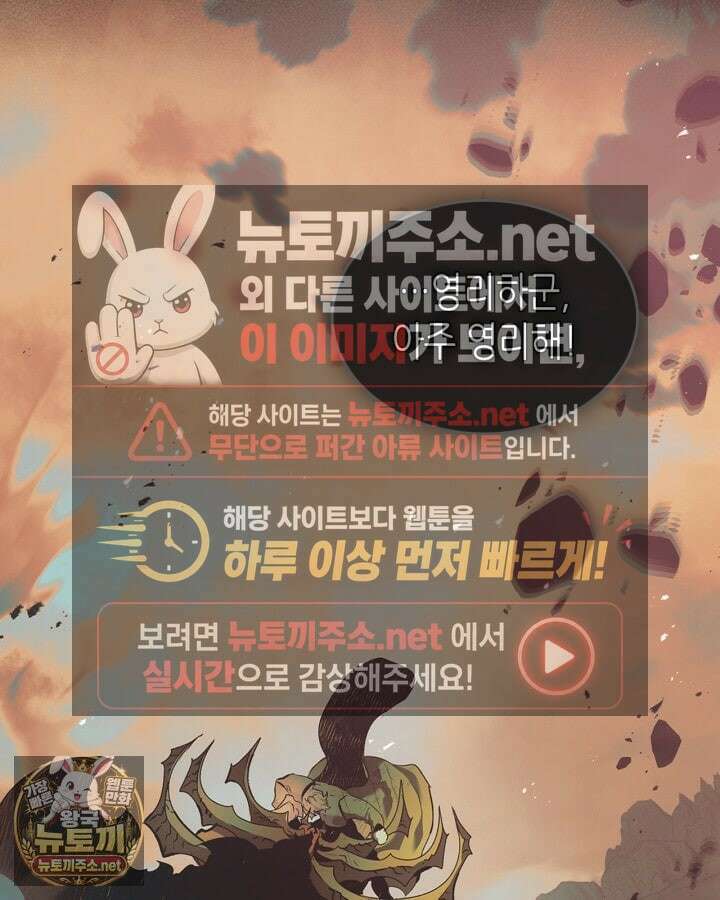 신과 함께 레벨업 169화(시즌3 마지막 화) 19