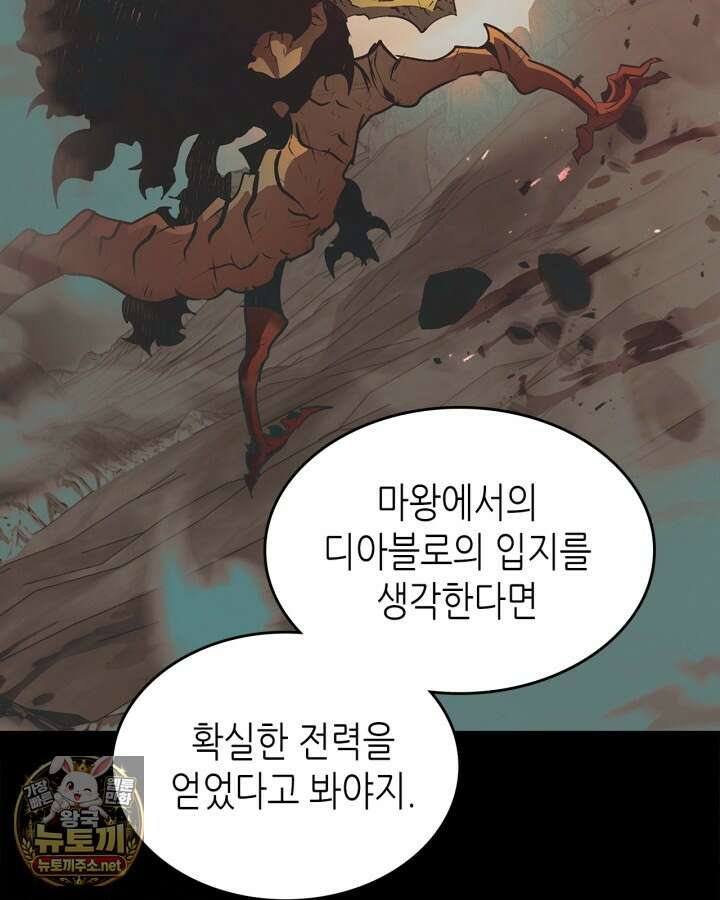 신과 함께 레벨업 169화(시즌3 마지막 화) 20