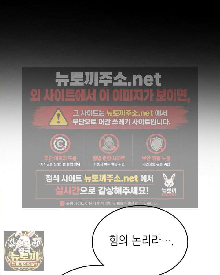 신과 함께 레벨업 169화(시즌3 마지막 화) 21