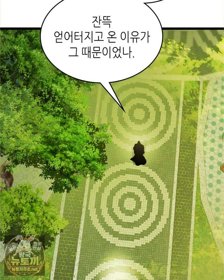 신과 함께 레벨업 169화(시즌3 마지막 화) 22