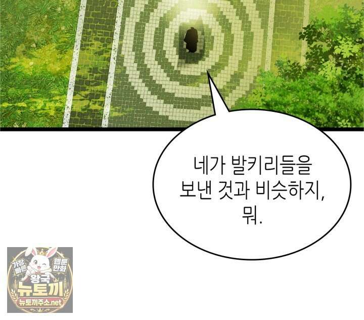 신과 함께 레벨업 169화(시즌3 마지막 화) 23