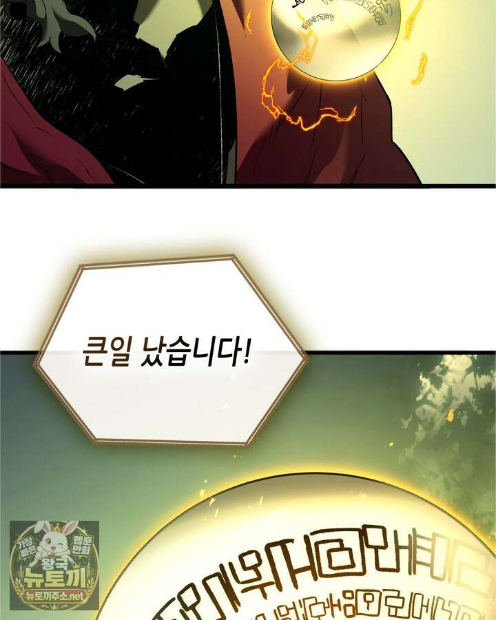 신과 함께 레벨업 169화(시즌3 마지막 화) 25