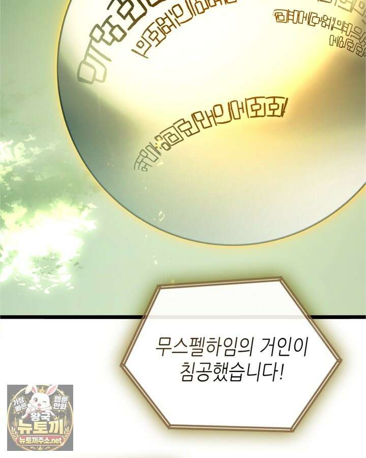 신과 함께 레벨업 169화(시즌3 마지막 화) 26