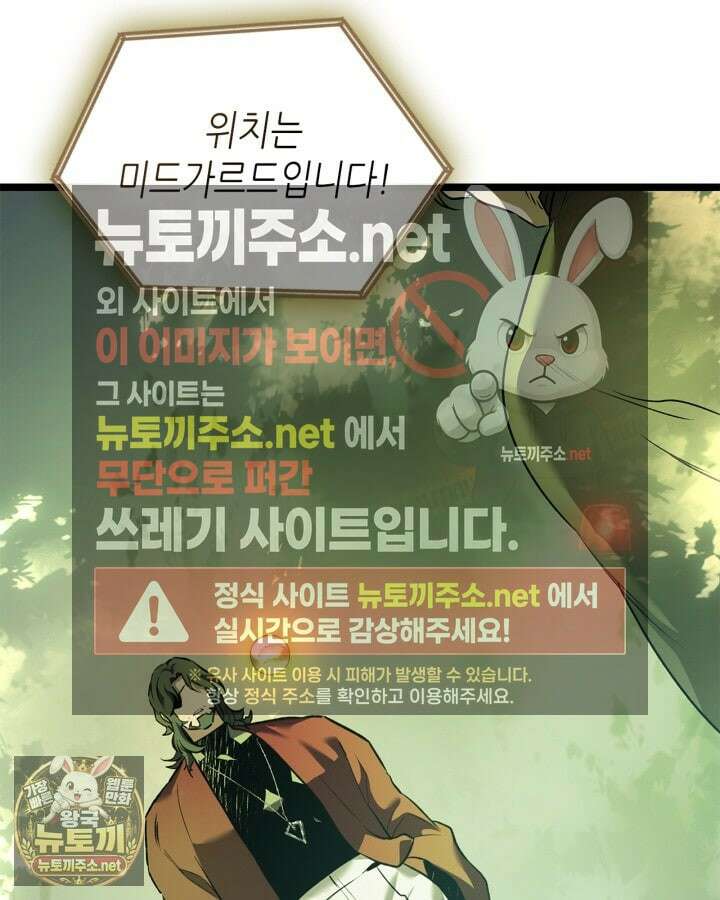신과 함께 레벨업 169화(시즌3 마지막 화) 27