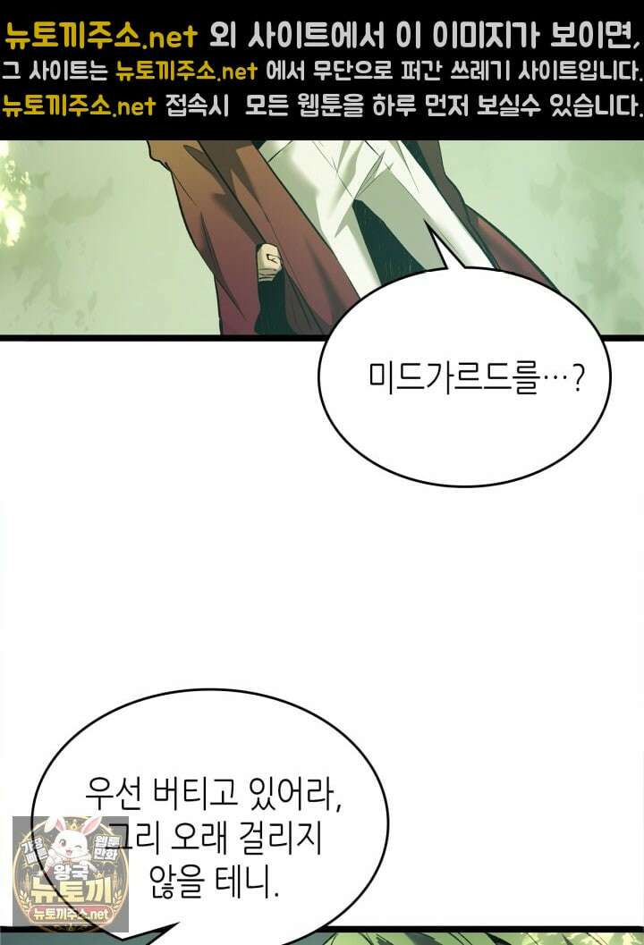 신과 함께 레벨업 169화(시즌3 마지막 화) 28