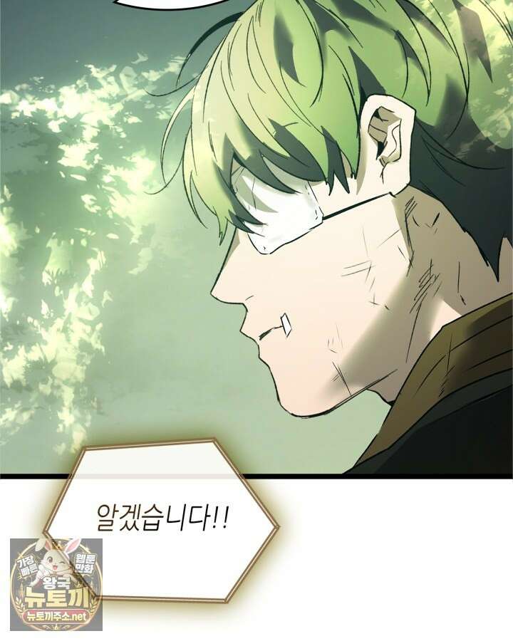 신과 함께 레벨업 169화(시즌3 마지막 화) 29